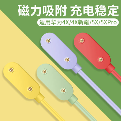 适用华为儿童手表5Xpro充电线