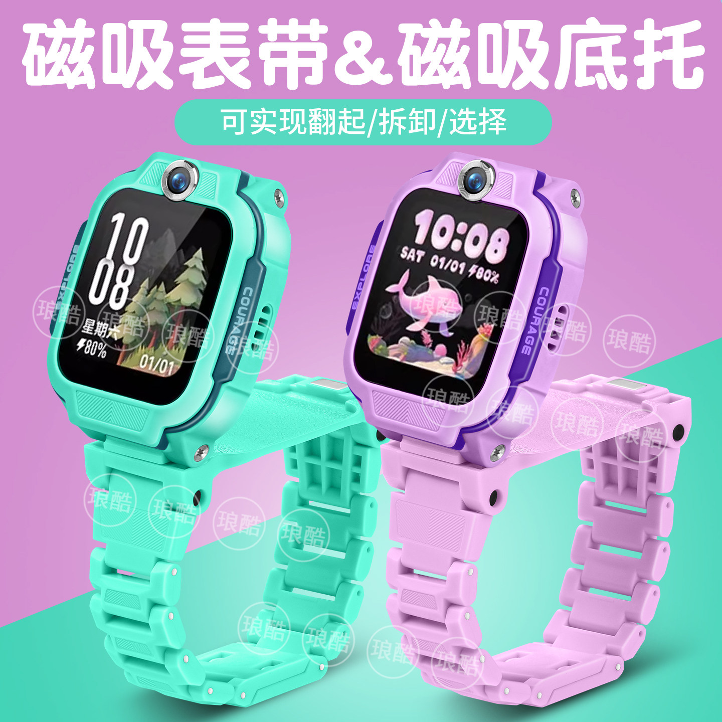 适用于小天才儿童手表Q3底托磁吸扣N5/U5可旋转底座支架智能电话手表XTC-W2406AC磁吸闪扣表带螺丝杆配件图片