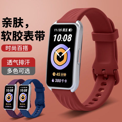 适用KEEP运动手环B4软硅胶腕带