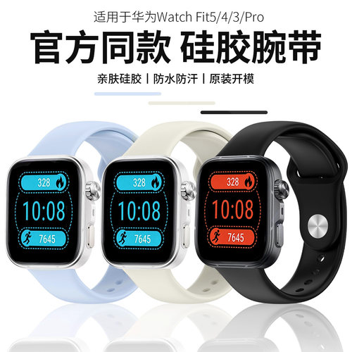 适用华为Watch Fit3/4/5表带Fit4pro单反扣原款一体软硅胶腕带智能运动手表Fit5pro高颜值多彩手表链替换配件