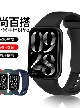 琅酷小米手环8pro软硅胶表带透气