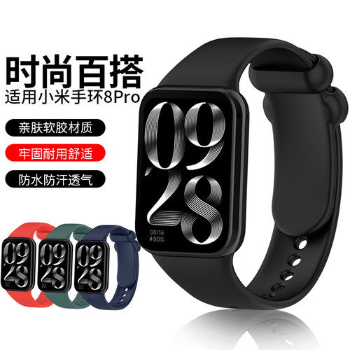 琅酷小米手环8pro软硅胶表带透气