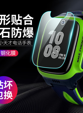 适用于小天才儿童电话z1sq1s手表