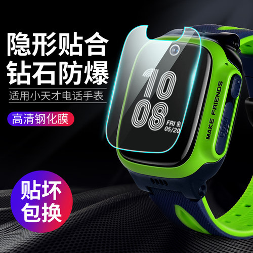 适用于小天才儿童电话z1sq1s手表