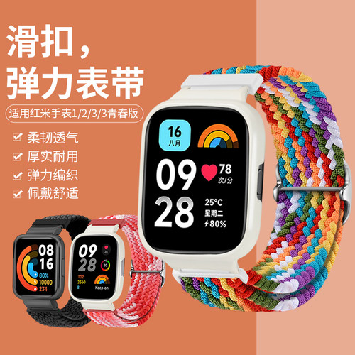 琅酷小米redmi弹力透气表带