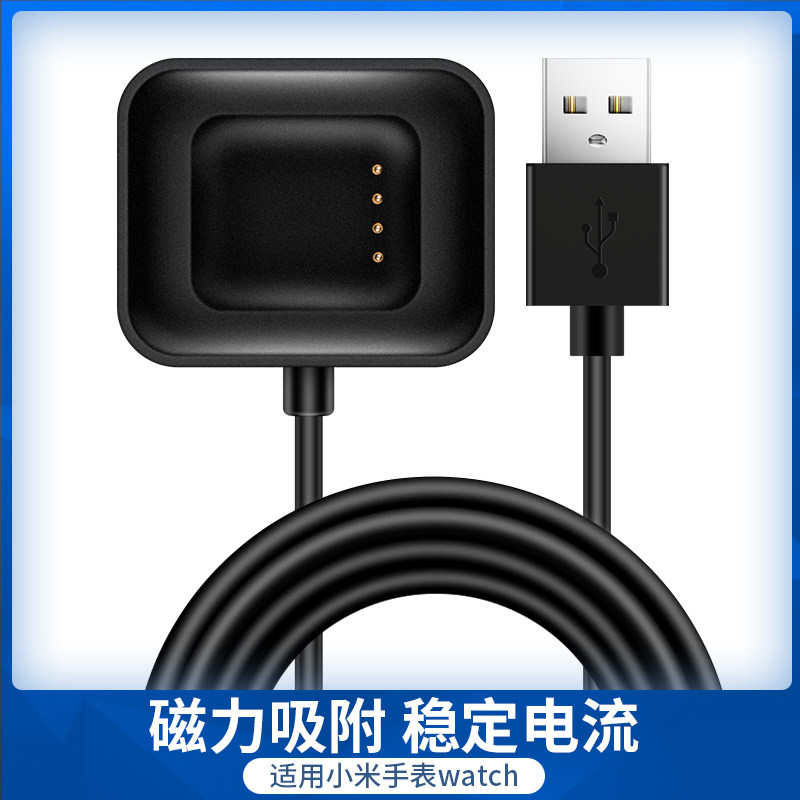 适用于小米watch手表充电器智能手表XMWT01标准版/尊享版通用磁吸充电线MIUI for watch快充线数据线充电底座