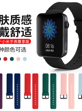 适用小米手表表带智能尊享版