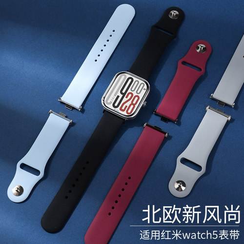 适用红米智能手表5表带小米智能运动Redmi watch6/5/4硅胶单钉反扣透气腕带红米手表四五代男女生个性表链