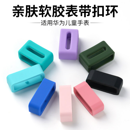 适用于华为儿童手表4X/4pro表带环圈定位扣5X/5Xpro非原装3S表环3pro/4pro活动扣套圈腕带胶圈套子卡扣配件