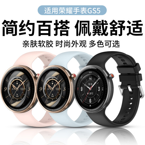 适用荣耀watch手表GS5/fit雅致款活力版NFC版软硅胶官方原款式替换带ivy-b39非原装硅胶替换表带配件