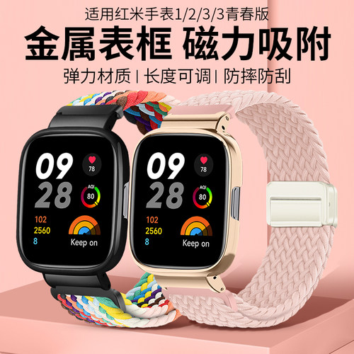 适用红米Redmi手表表带watch2弹力磁吸扣小米Redmi手表watch3/Mi watch lite透气替换带手链个性时尚配件