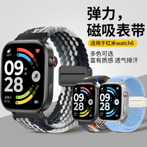 适用于Redmi watch6表带红米手表4/5手表带小米运动手环10pro弹力编织band8pro/9pro金属磁扣透气排汗替换带