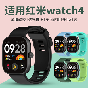 适用于红米手表4表带小米智能手表redmi watch4软硅胶替换带NFC版原款舒适透气排汗腕带男女时尚个性表链配件
