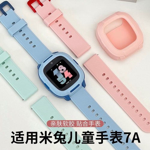 适用米兔7A表带保护套配件