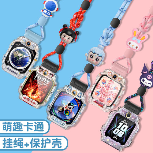 适用小天才Z9电话手表Z11旗舰版挂脖绳Z10/Z8少年版/Z7/Z6A/Q2A/Z1/Q1A/Q3/D5/Q1R卡通公仔吊坠绳印花壳配件