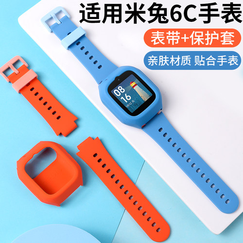 小米米兔儿童电话手表软胶表带