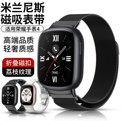 适用荣耀手表4智能手表金属表带米兰磁吸不锈钢卡扣替换带TMA-L19男士商务精钢表链配件