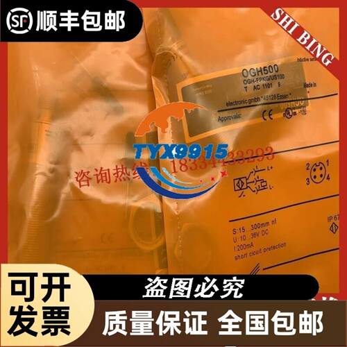 现货电池组SAFT LS14500 3.6V (171214M) 6个/组 带插头