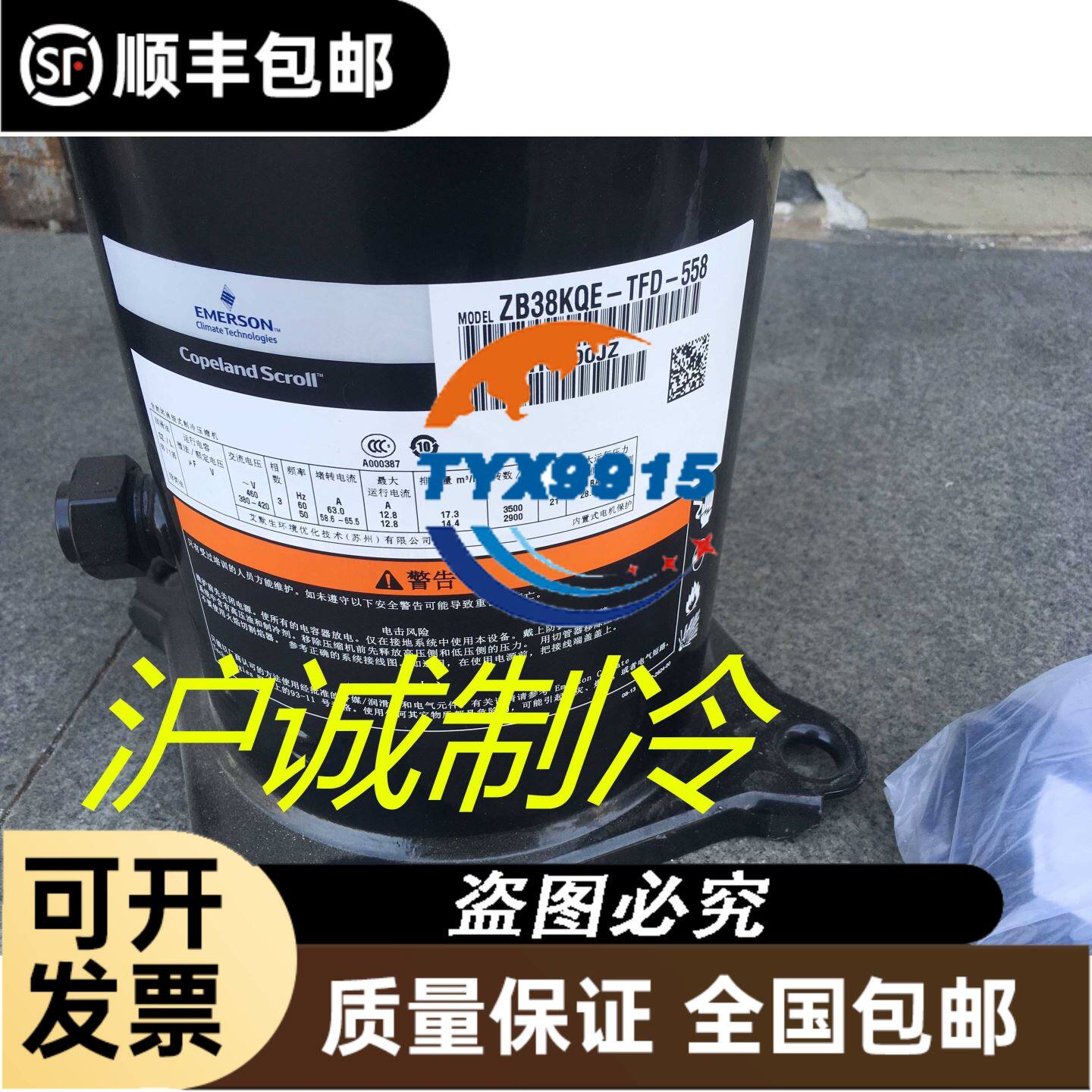 威纶触摸屏MT8070IH 2WV拆机功能正常