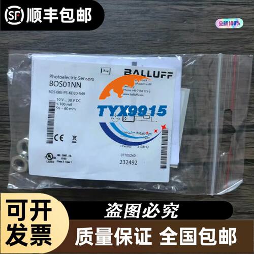 深圳雷赛 两相步进电机57HS13B-S30 57HS13B