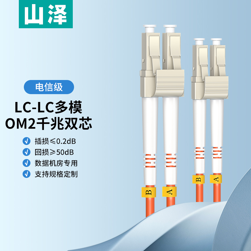 山泽光纤跳线多模双芯SC转LC-FC-ST万兆电信级尾纤光纤连接线3/5/10米m 网络设备/网络相关 光纤跳线 原图主图