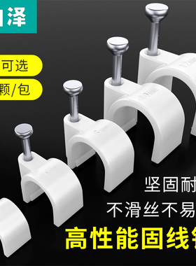 山泽 圆形钢钉线卡网线钉电线墙固定4/6/8/10/12mm  100/500只装