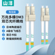 OM5 OM4 LC尾纤光纤连接线 山泽万兆光纤跳线OM3 SC工程级网络收发器 LC多模双芯LC