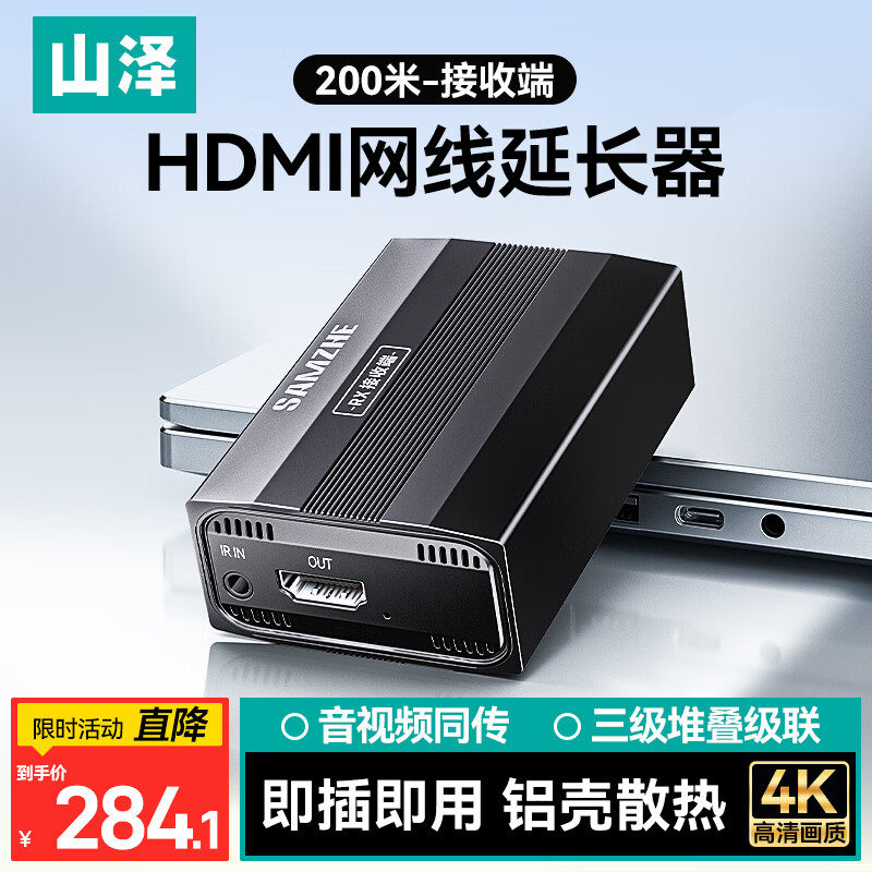 山泽HDMI网线延长器网络传输器图片