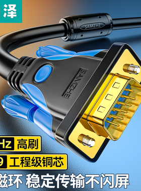 山泽VGA线电脑显示器连接线台式与主机投影仪高清vja加长视频线