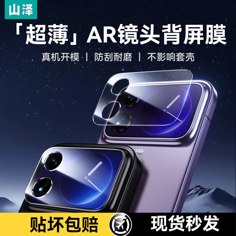 ���ڲ�����С��17 Pro ����Ĥ��1��װ�������ʡ�������Ρ�ȫ�����ǡ� ��AR��͸��С��1717promax����Ĥ 15Ԫ