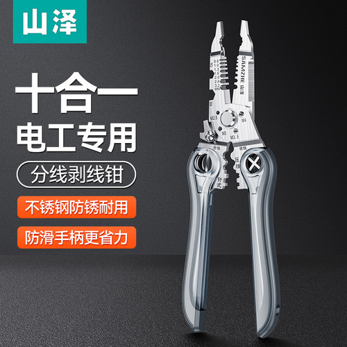 十合一剥线钳神器内置隐藏弹簧