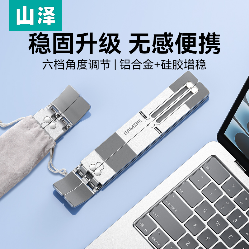 【不稳包退】狂敲支架也不晃