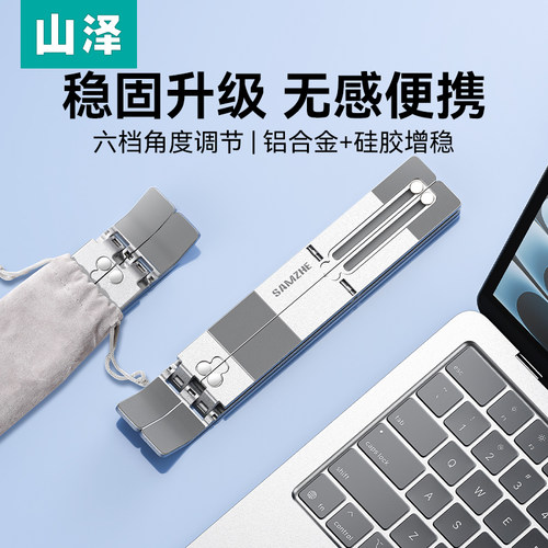 【不稳包退】狂敲支架也不晃