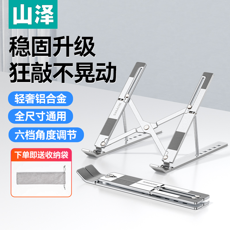 【不稳包退】狂敲支架也不晃