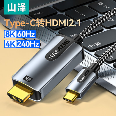 山泽Type-C转HDMI转换器
