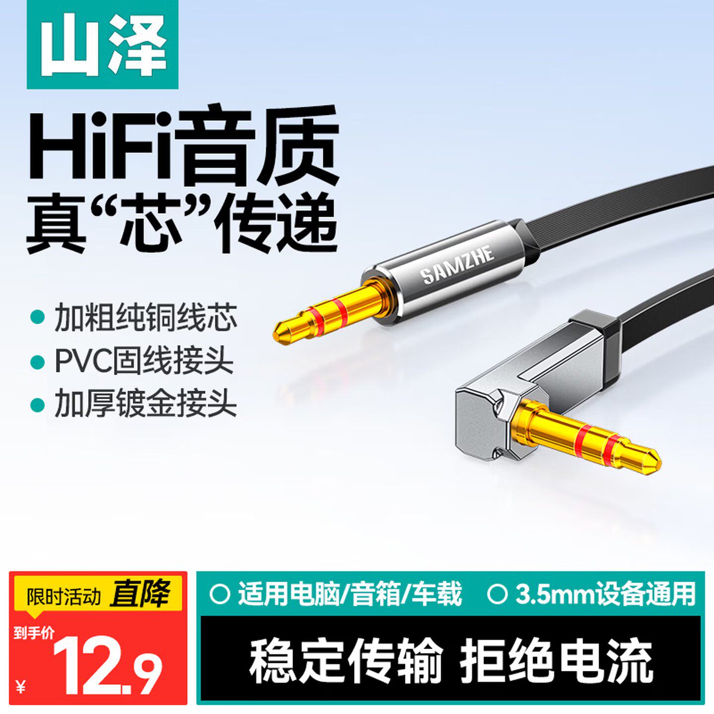 山泽3.5mm音频线连接aux音响箱电脑车用耳机双头插头戴式手机输出转接车载台式主机35音源数据延长公对公专用