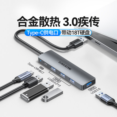 山泽【4合1】USB3.2拓展坞多接口