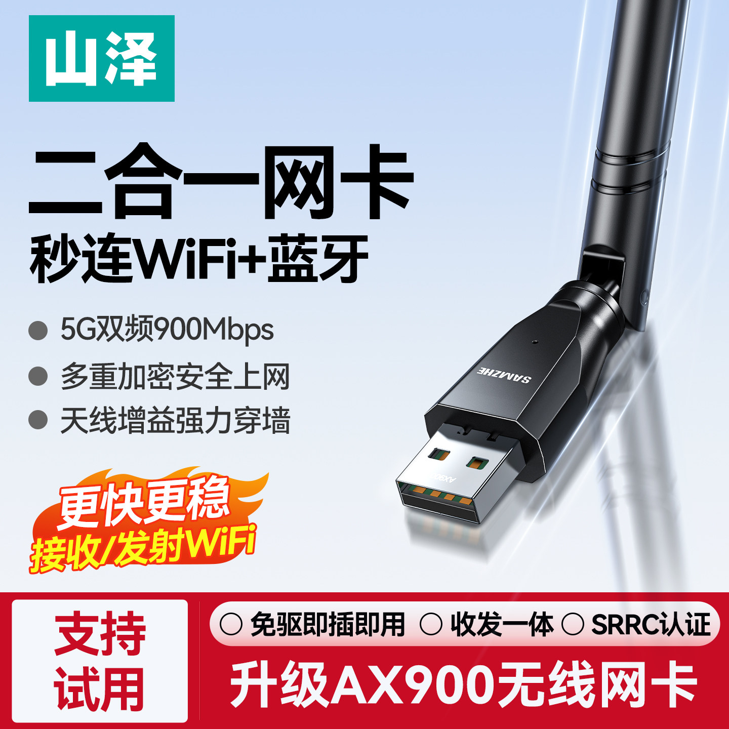 无线网卡wifi接收器台式电脑usb台式机笔记本网络蓝牙二合一5g主机箱接口外置信号wifi6免驱动连接器内置双频