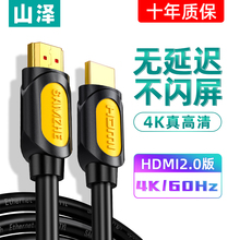 1.1元包邮 SAMZHE 山泽 HDMI高清线 1.5米