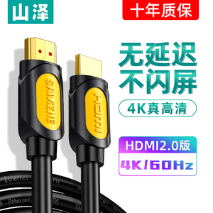 1.1元包邮 SAMZHE 山泽 HDMI高清线 1.5米
