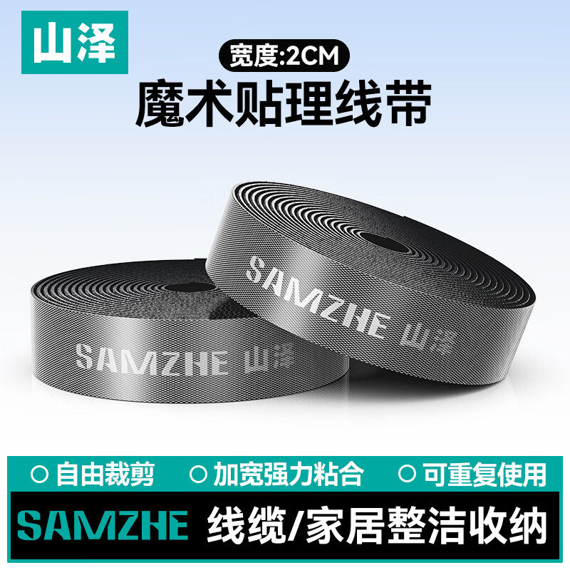 山泽多颜色用用途收纳魔术贴扎带图片