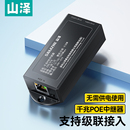 山泽POE中继器一分二千兆百兆网络监控摄像机以太网交换机分离器独立供电源分支模块级联分线器标准poe延长器