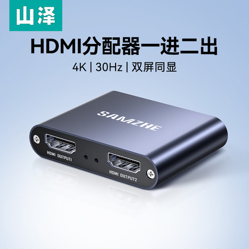 山泽hdmi分配器一进二出切换器