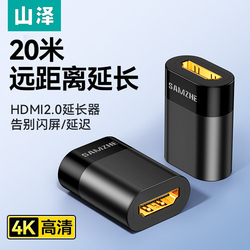 山泽hdmi母对母延长器