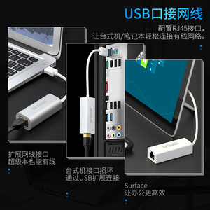 山泽 usb转网线接口usb网卡台式机笔记本外置有线千兆网口转换器
