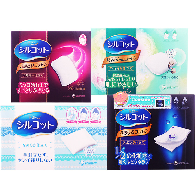 尤妮佳包邮日本省水1/2化妆棉