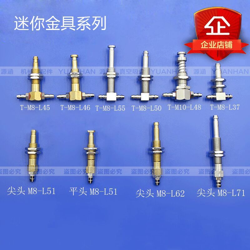 SMC迷你吸盘金具支架总长度分别为45毫米 46毫米 55毫米 50毫米 48毫米37毫米 51毫米 62毫米 71毫米 都是M8安装螺牙 缓冲行程分别为6毫米 7毫米 14毫米 10毫米 9毫米 5毫米 7毫米 8毫米 12毫米 17毫米，如有不明之处，请联系客服~！