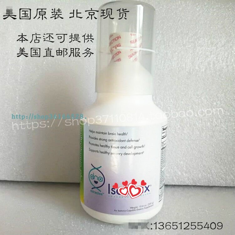 美国美安multivitamin plus儿童综合维他命复合多维生素升级