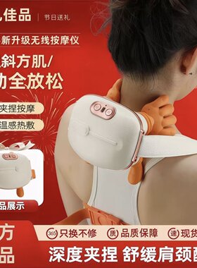 大师手肩颈按摩仪颈椎按摩器脖子揉捏腿部肚子斜方肌按摩披肩礼物
