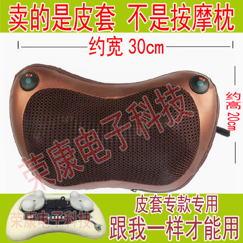 配件皮套】30*20cm薄款按摩枕套按摩枕皮套 按摩枕外套配件枕套